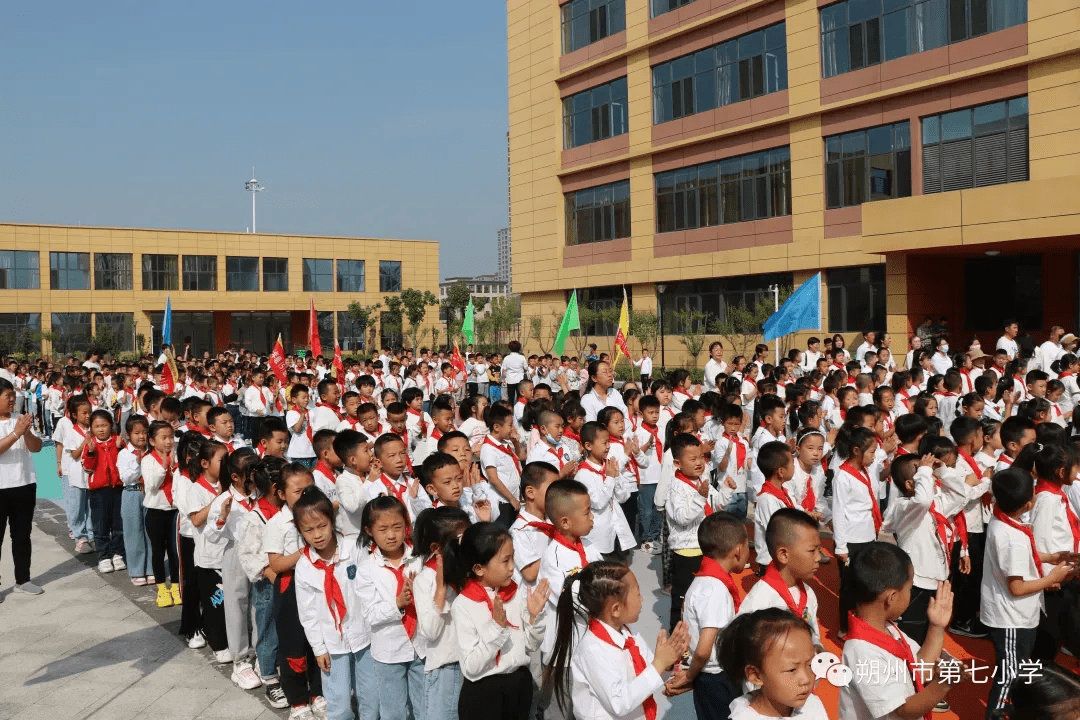 市七小新校区厚德小学举行2021年秋季开学典礼
