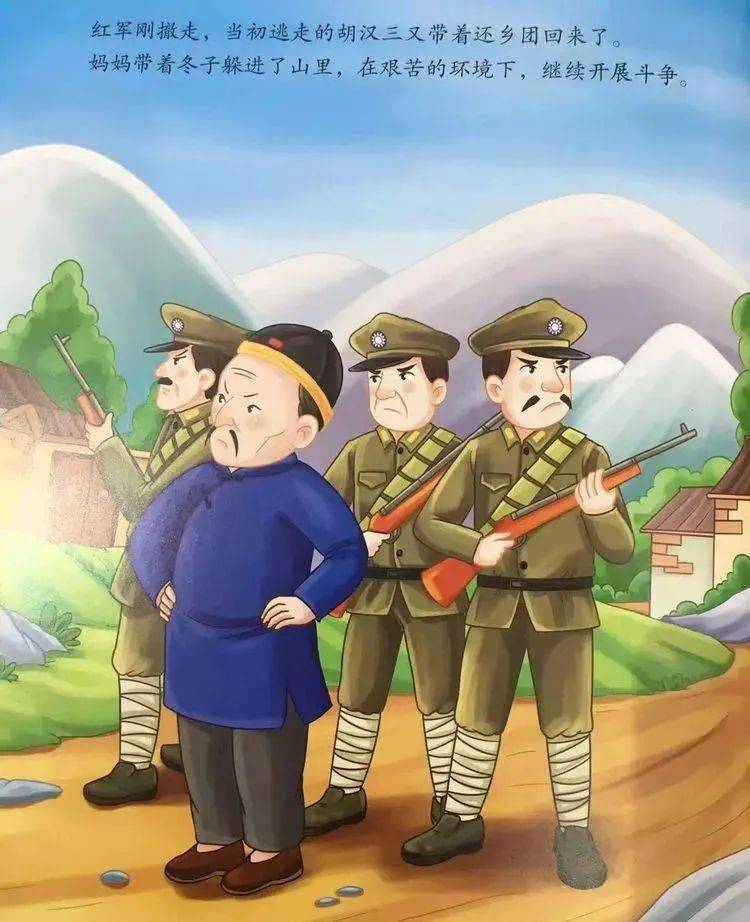 自在使者听故事啦第一期故事闪闪的红星