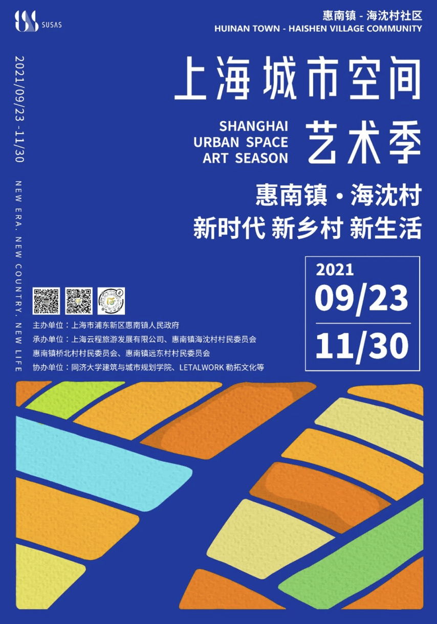 稿件|一周城市生活丨流动的丰盈