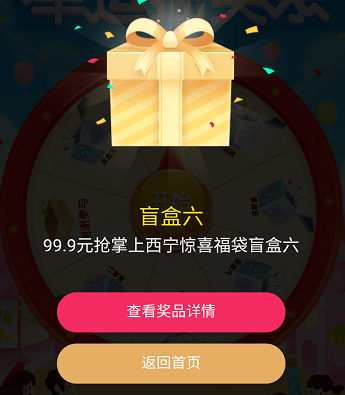 如何快速获得大量的幸运惊喜盒 c91718c15a4948d7b4c6c4ae2ad1c915.png