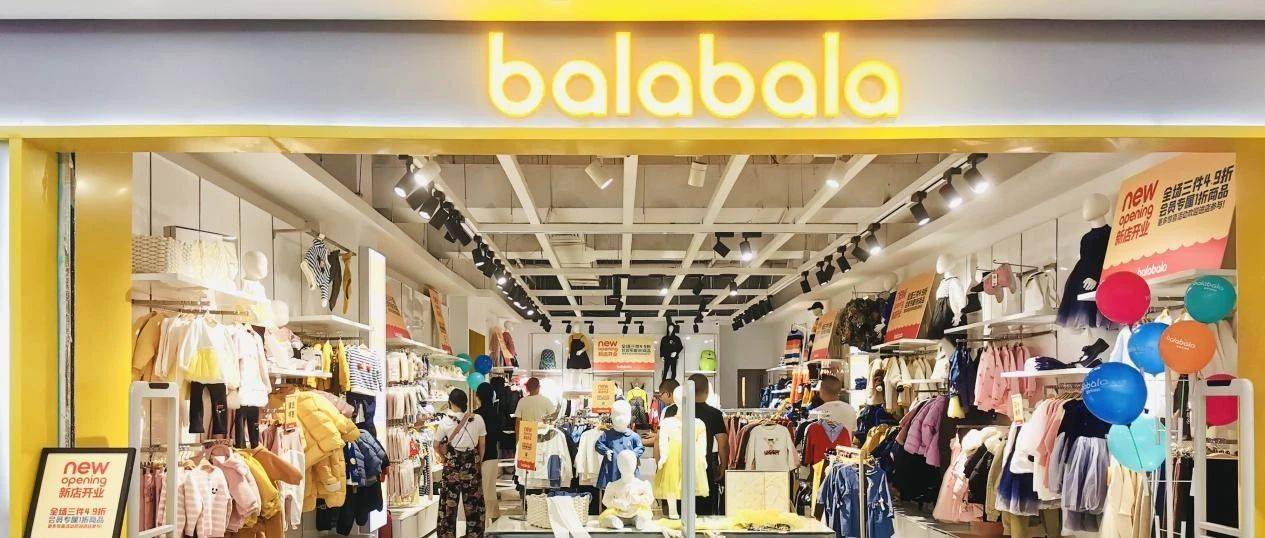 BALABALA喜迎中秋，新店开业助孩子“童年不同样”_巴拉巴拉