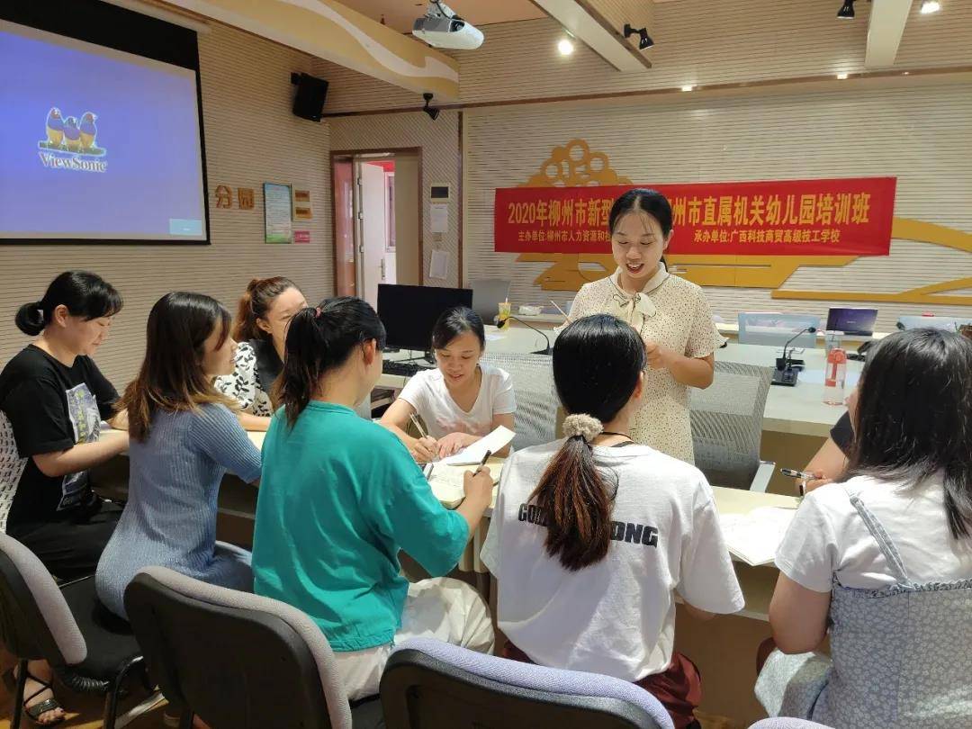 幼儿园|广西柳州城中区开展幼儿园骨干教师基本功提升线上培训