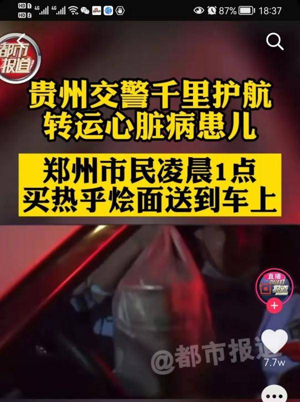 核桃|核桃大小的心臟跳動有力！貴D9288警，任務順利完成！