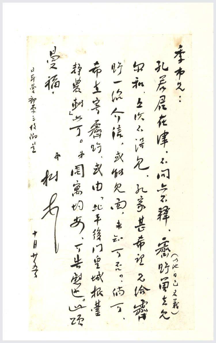 专家看鲁迅先生书信原件直呼大开眼界鲁迅手稿展受社会关注这些重点