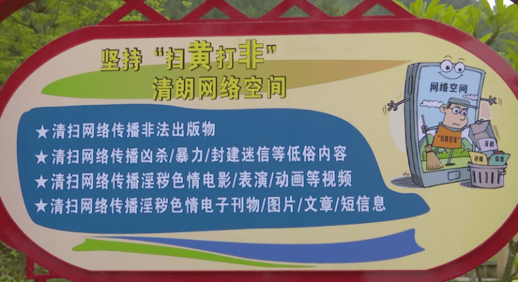 藤县县委宣传部党支部,藤县融媒体中心党支部联合开展"扫黄打非"主题