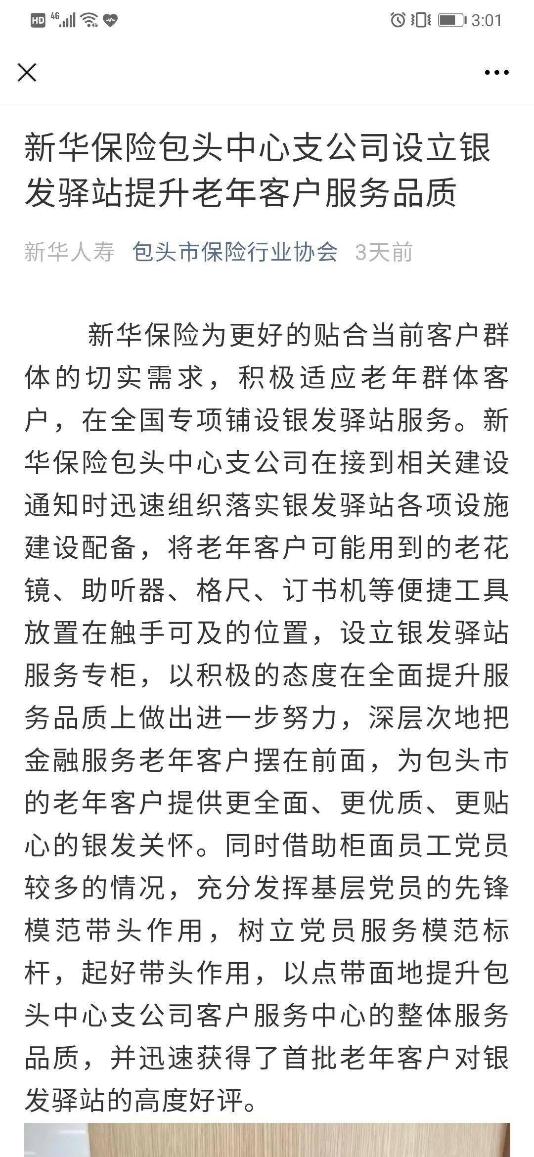 驿站简谱_原创音乐曲谱 梦想驿站 枫桥友情演唱 祝愿到台湾的大陆游客一路平安 Powered by Discuz(3)