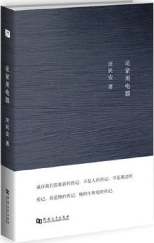 稿件|一周城市生活丨流动的丰盈