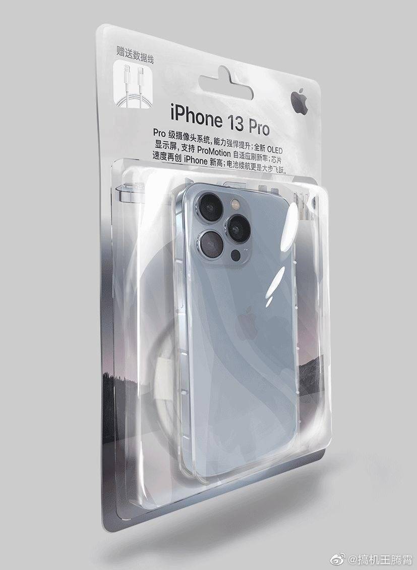 盒子|网友为iPhone 13设计了新款包装：盒子都省了