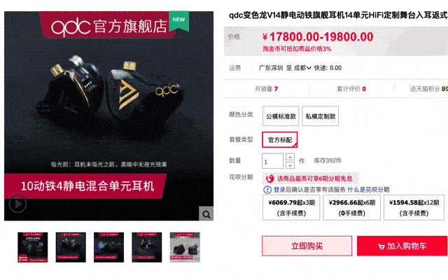 系列|观方好物 | 国外抢手，国内不火系列：399的定制级国产耳机，绝了！