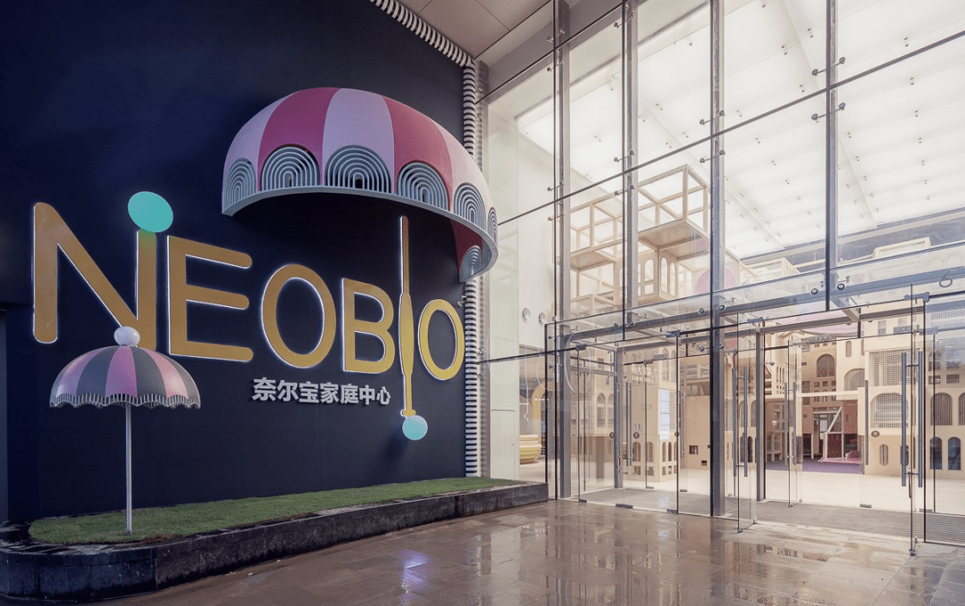 奈尔宝儿童乐园的标杆亲子游玩圣地现598元298元享奈尔宝秋季平日卡