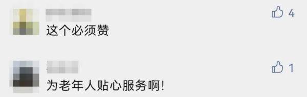 订票|速看！网购火车票有这些大变化！网友：贴心→
