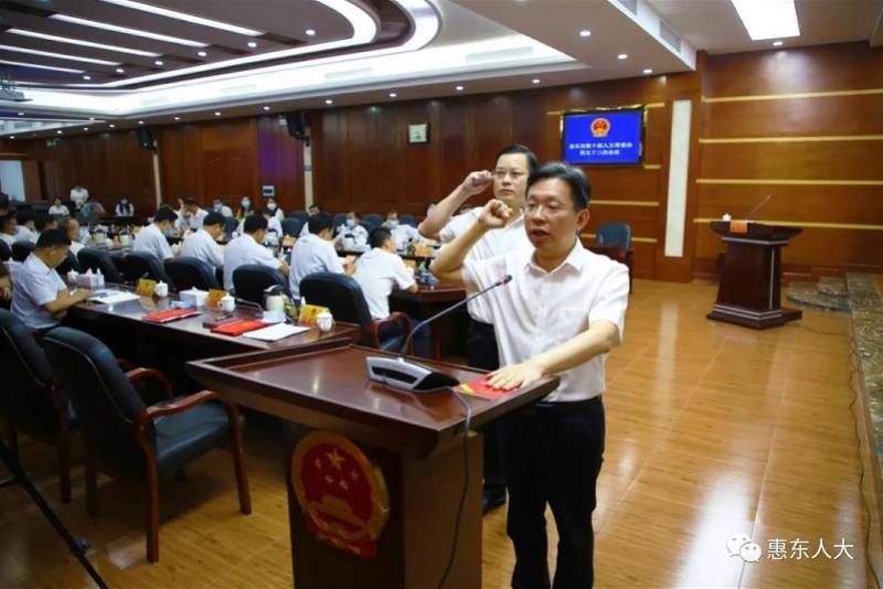 人事快讯陈广文任惠东代县长冯仕杰任副县长