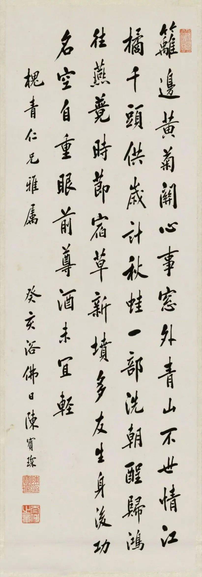 "末代帝师"书法,86岁宝刀不老_陈宝琛