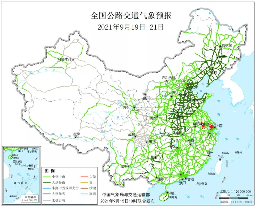 交通运输部 预计3天中秋假期可能出现3个出程小高峰 影响