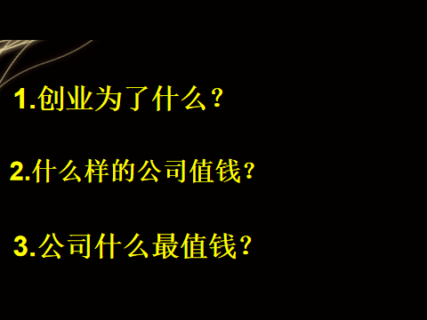 許昌創客會第17期趙世玉股權戰爭