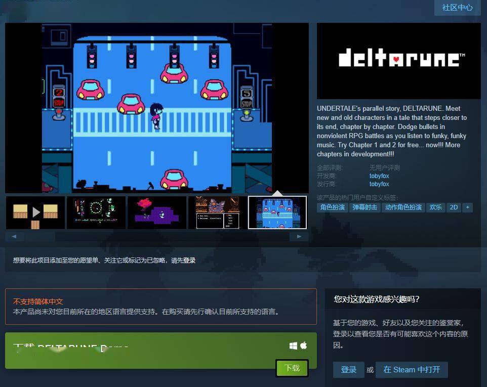 《传说之下》团队新作《Deltarune：第二章》正式上线同时在线玩家突破10万