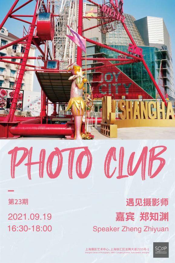 上海|郑知渊：都市景观背后的视觉逻辑