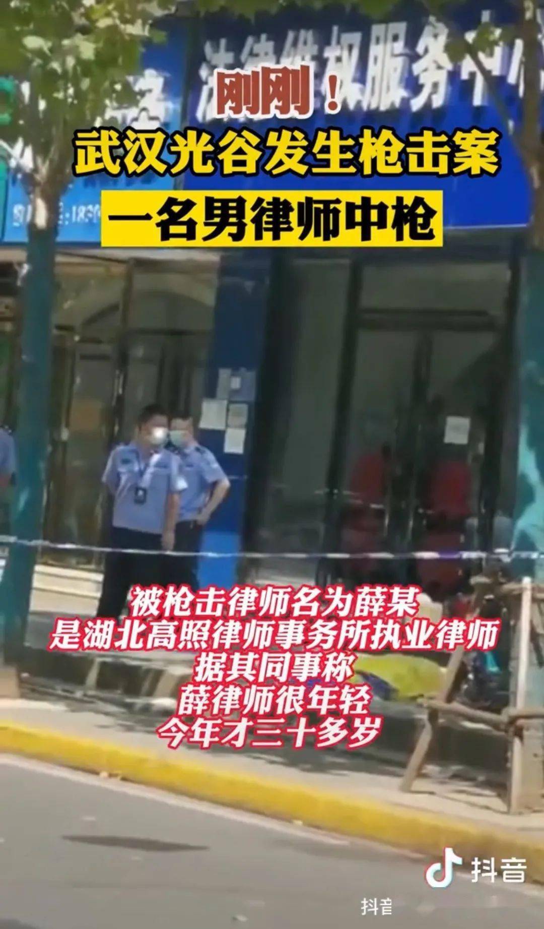 武汉30岁律师遭枪击身亡,现场视频曝光后,更气人的事情发生了