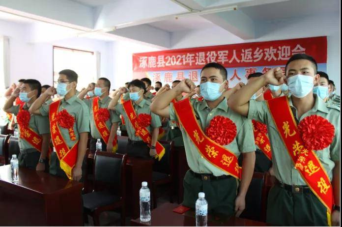张家口市涿鹿县召开2021年退役军人返乡欢迎会和退役军人专场招聘会