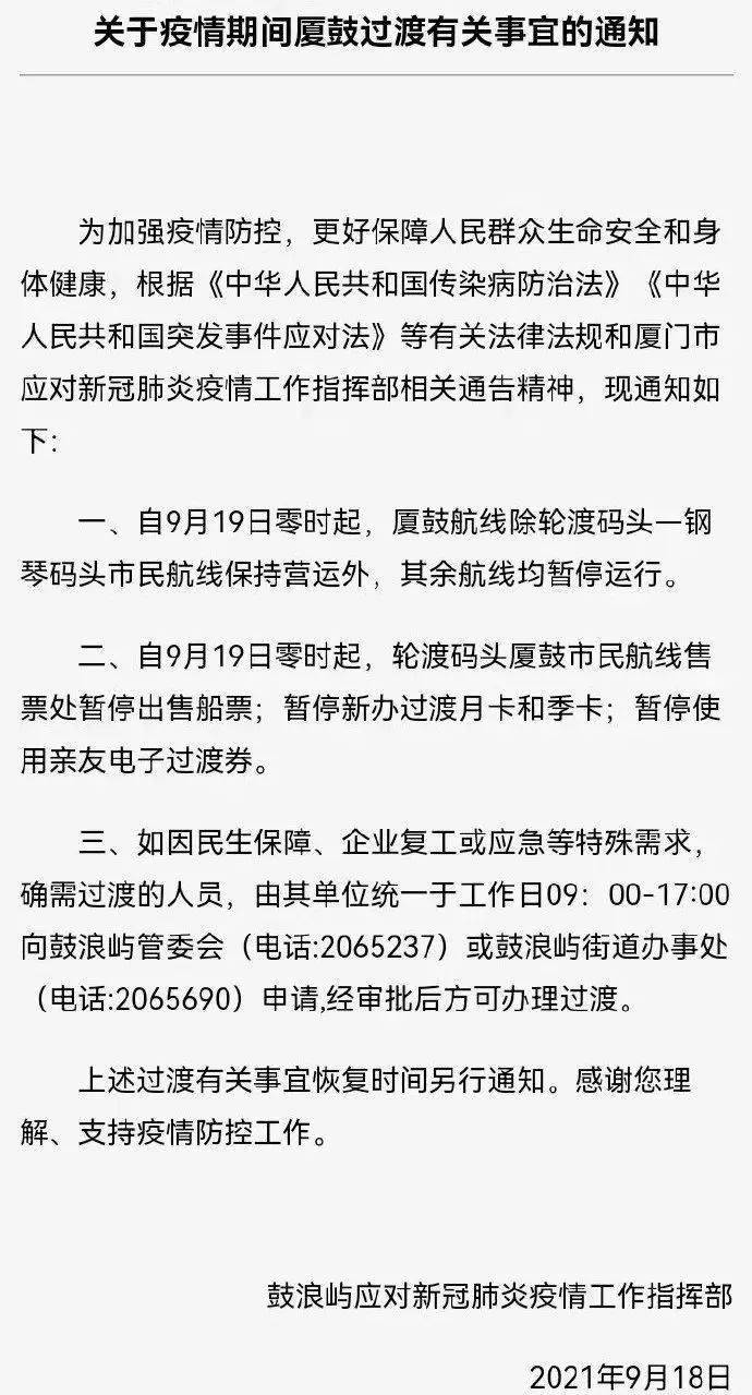 厦门|厦门突发！一天新增39例本土确诊，深夜出手升级楼市调控！