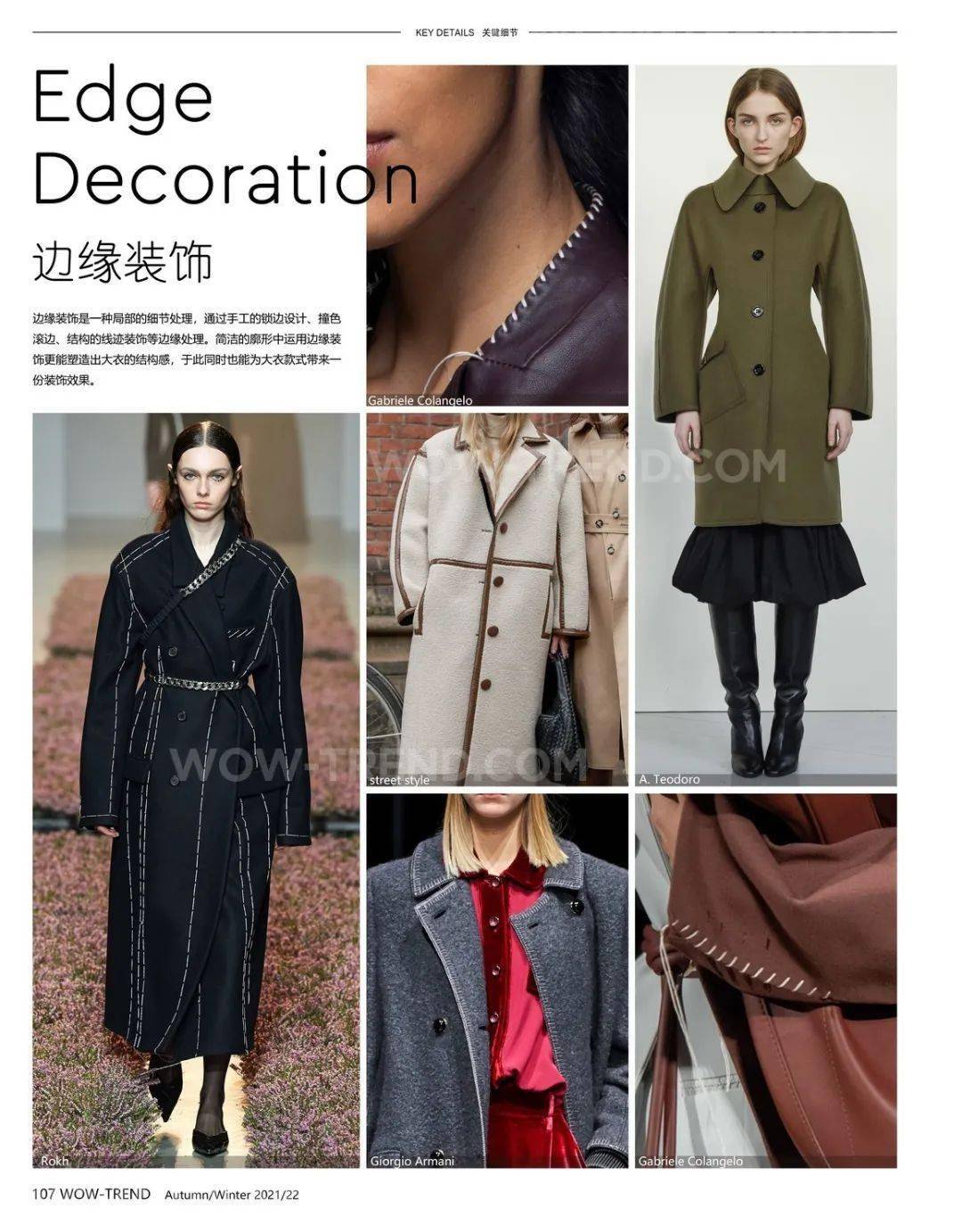 关键|22秋冬大衣设计关键趋势 !(细节/图案/面料/廓形趋势合集)