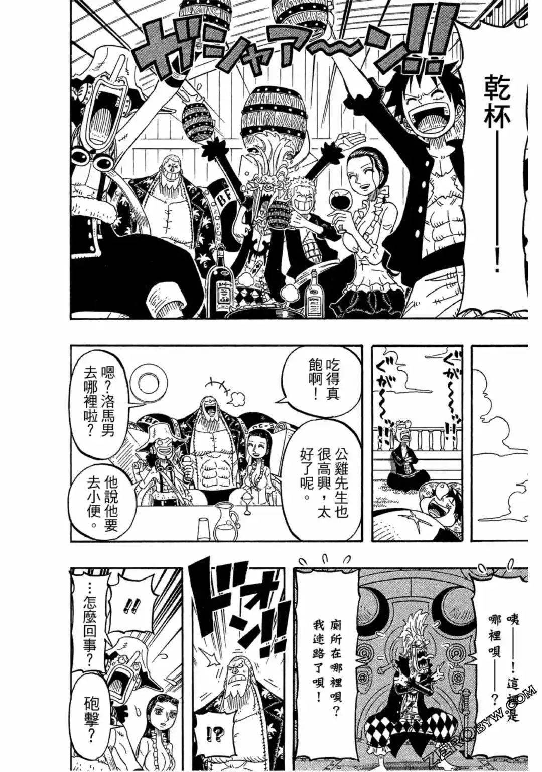 海贼王官方外传分享巴托洛米奥上船