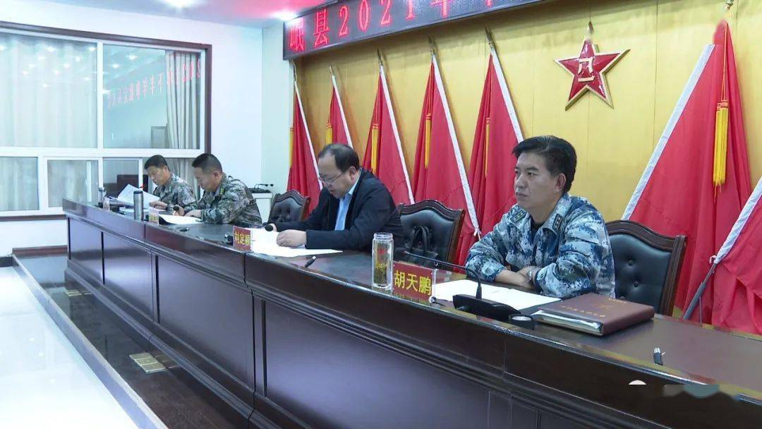 岷县召开2021年下半年定兵会议