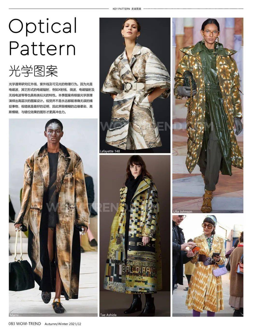 关键|22秋冬大衣设计关键趋势 !(细节/图案/面料/廓形趋势合集)