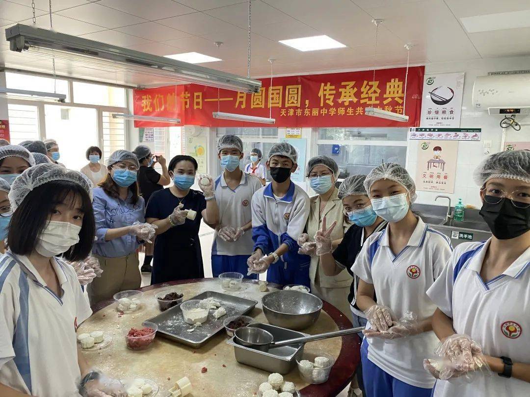 网络中国节中秋节月圆国圆传承经典东丽中学师生共迎中秋