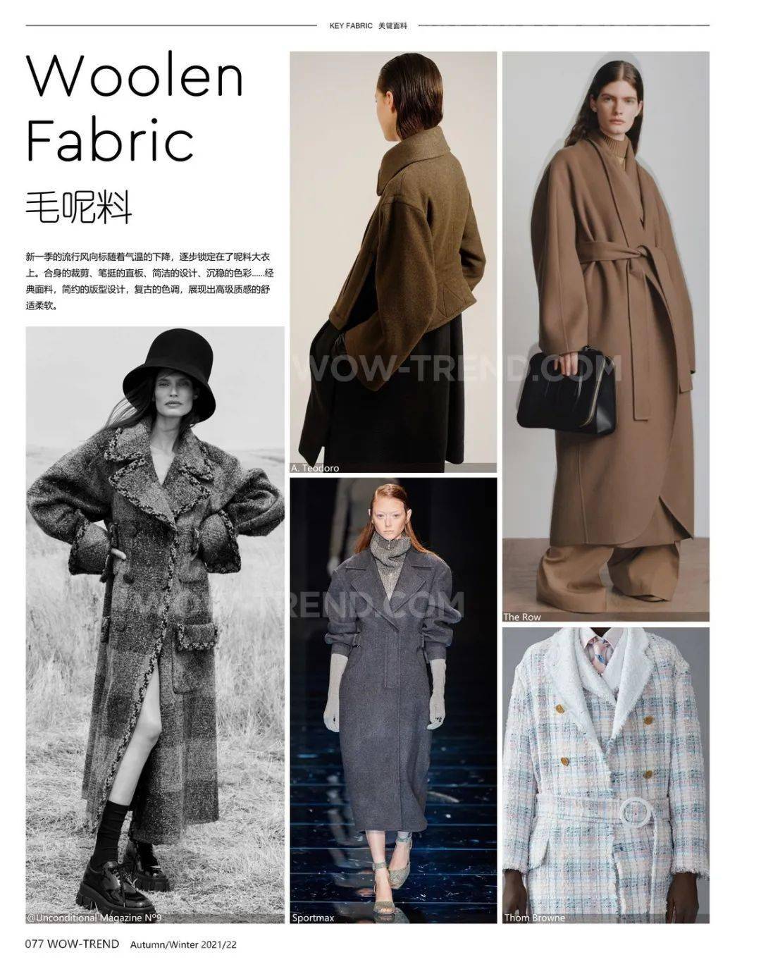 关键|22秋冬大衣设计关键趋势 ！（细节/图案/面料/廓形趋势合集）