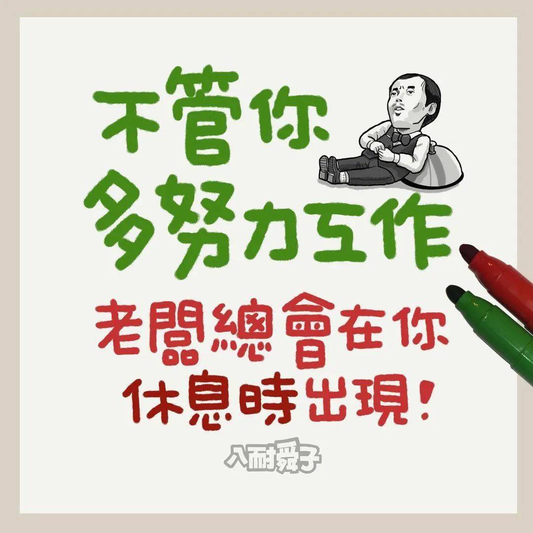 成年人辛酸的秘密都被他揭露在漫画里字字真理张张扎心网友大呼真相了