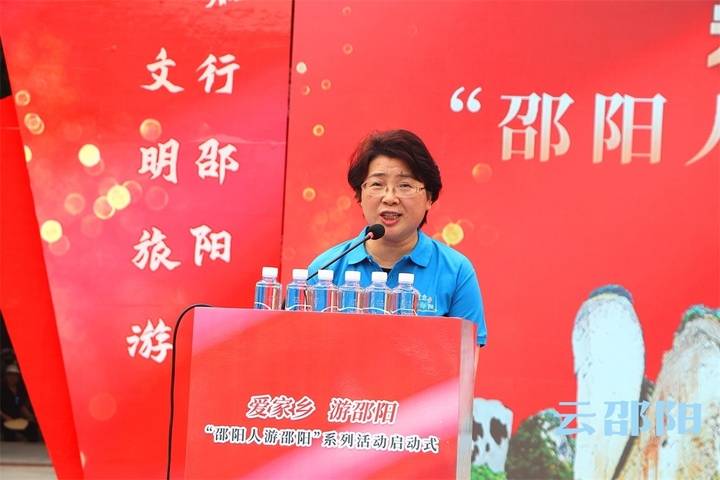 市民|“邵阳人游邵阳”系列活动正式启动