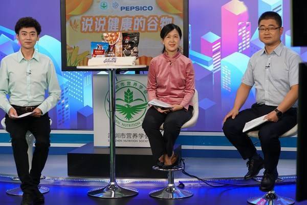 桂格|百事公司携手深圳市营养学会推广“全谷物”营养