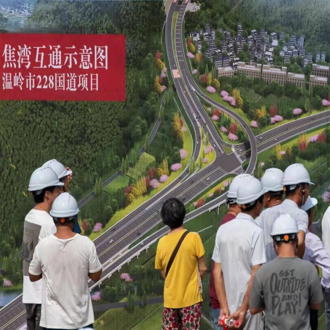 这条路要开工了建成后温岭市区到温峤距离大大缩短