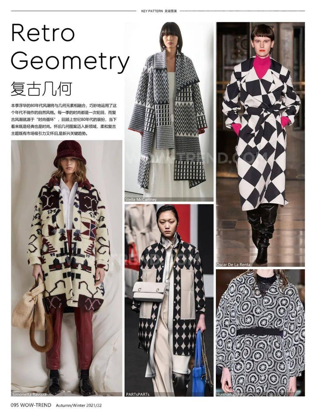 关键|22秋冬大衣设计关键趋势 !(细节/图案/面料/廓形趋势合集)