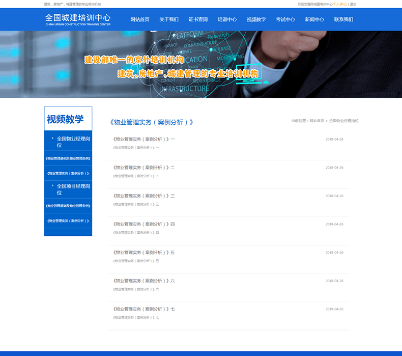 优质课证书报名条件 f5f8ee2310f84d5587b9aa1924d58f1f.png