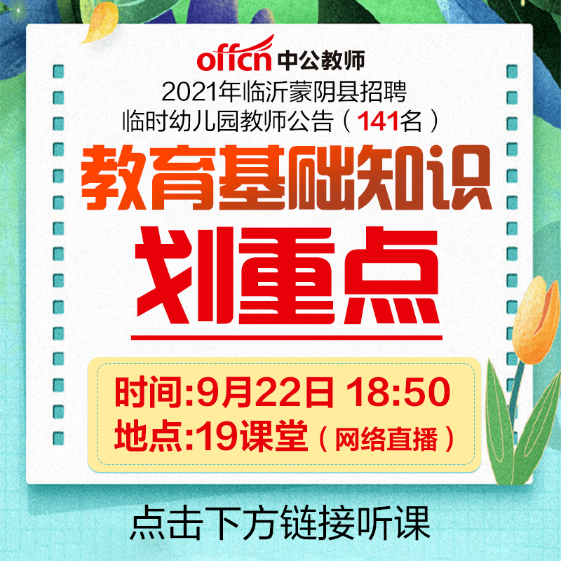 58临沂招聘_招聘职位 招聘职位批发 招聘职位供应 邮编商务网youbian.com(5)