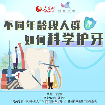 菌斑|牙齿保健怎么做？不同年龄段护牙指南出炉！