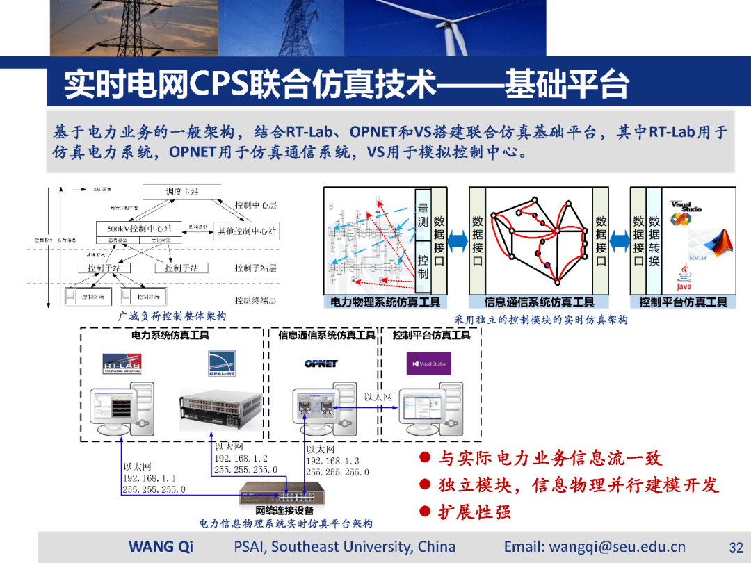 电力系统及其自动化毕业论文题目【精选】