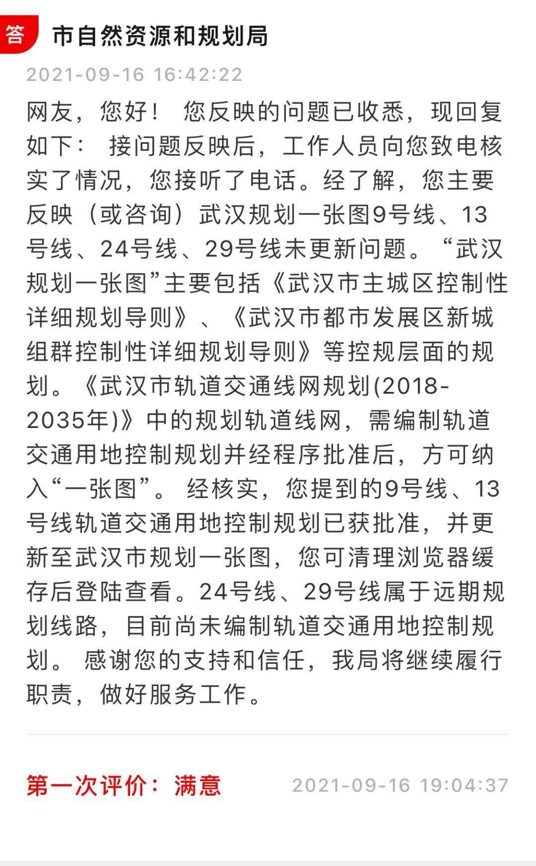 武汉武汉简谱_武汉大学(2)