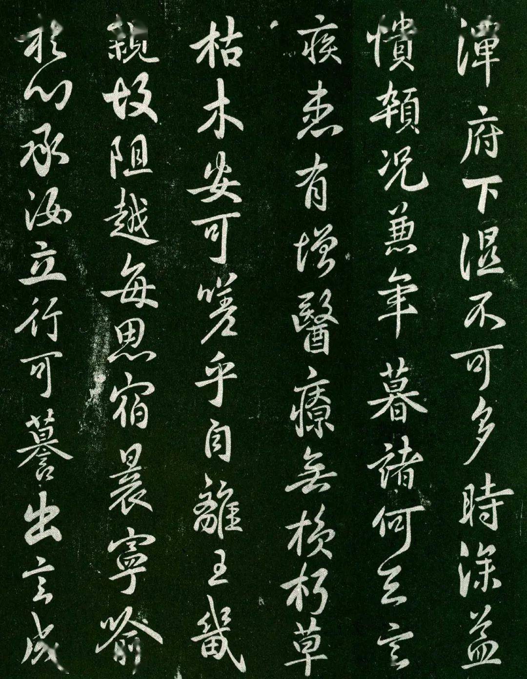 褚遂良60岁行书《潭府帖》_潭州