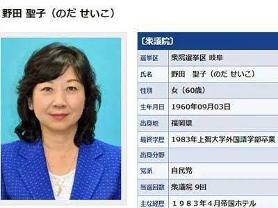那个喝过马桶水的野田圣子想成为日本首位女首相的人