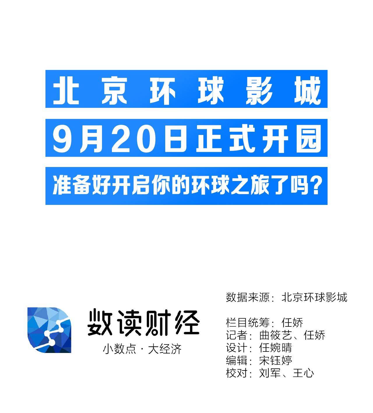 环球|玩家图鉴⑥|成为一日魔法师？ “哈迷”必玩都在这里了！