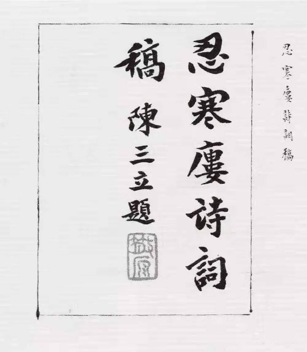 收藏龙榆生今日学词应取之途径