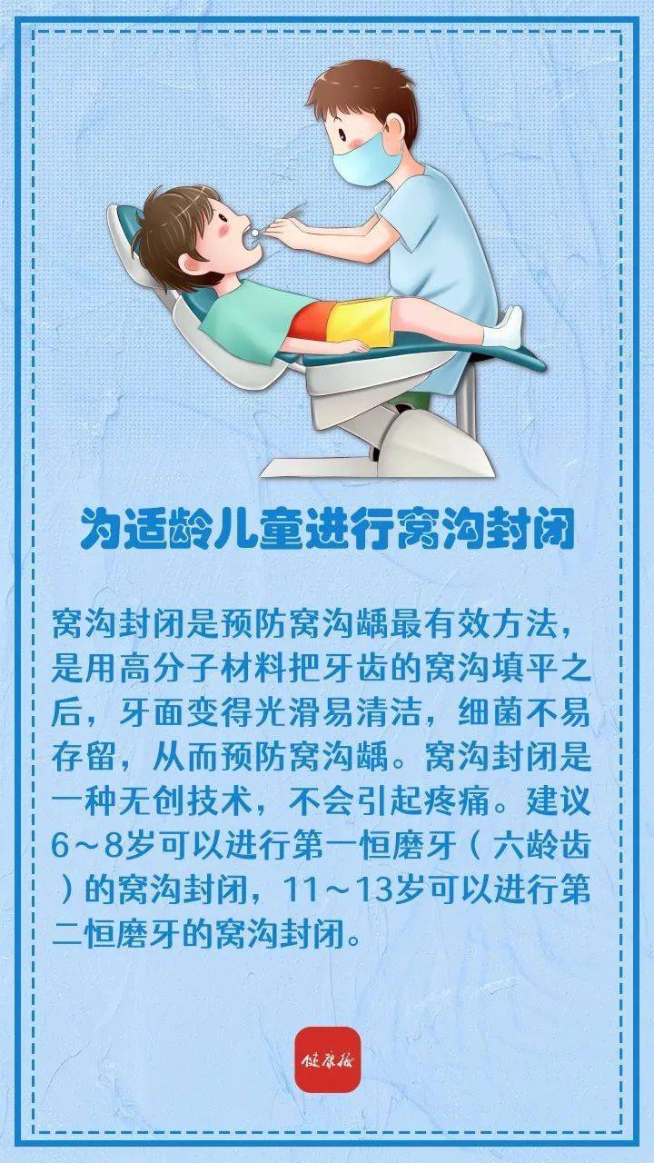 生活|从小养成刷牙习惯 一生乐享健康生活