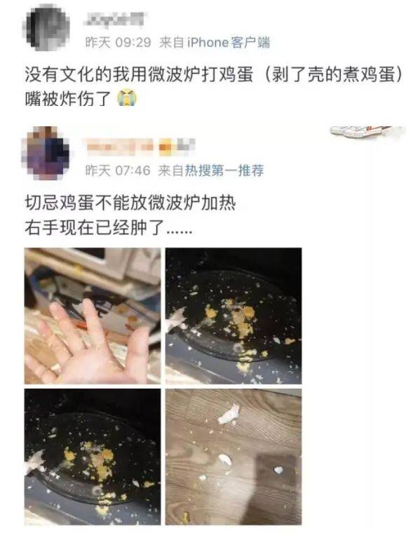 因为|千万别尝试！这些食物放进微波炉居然会炸