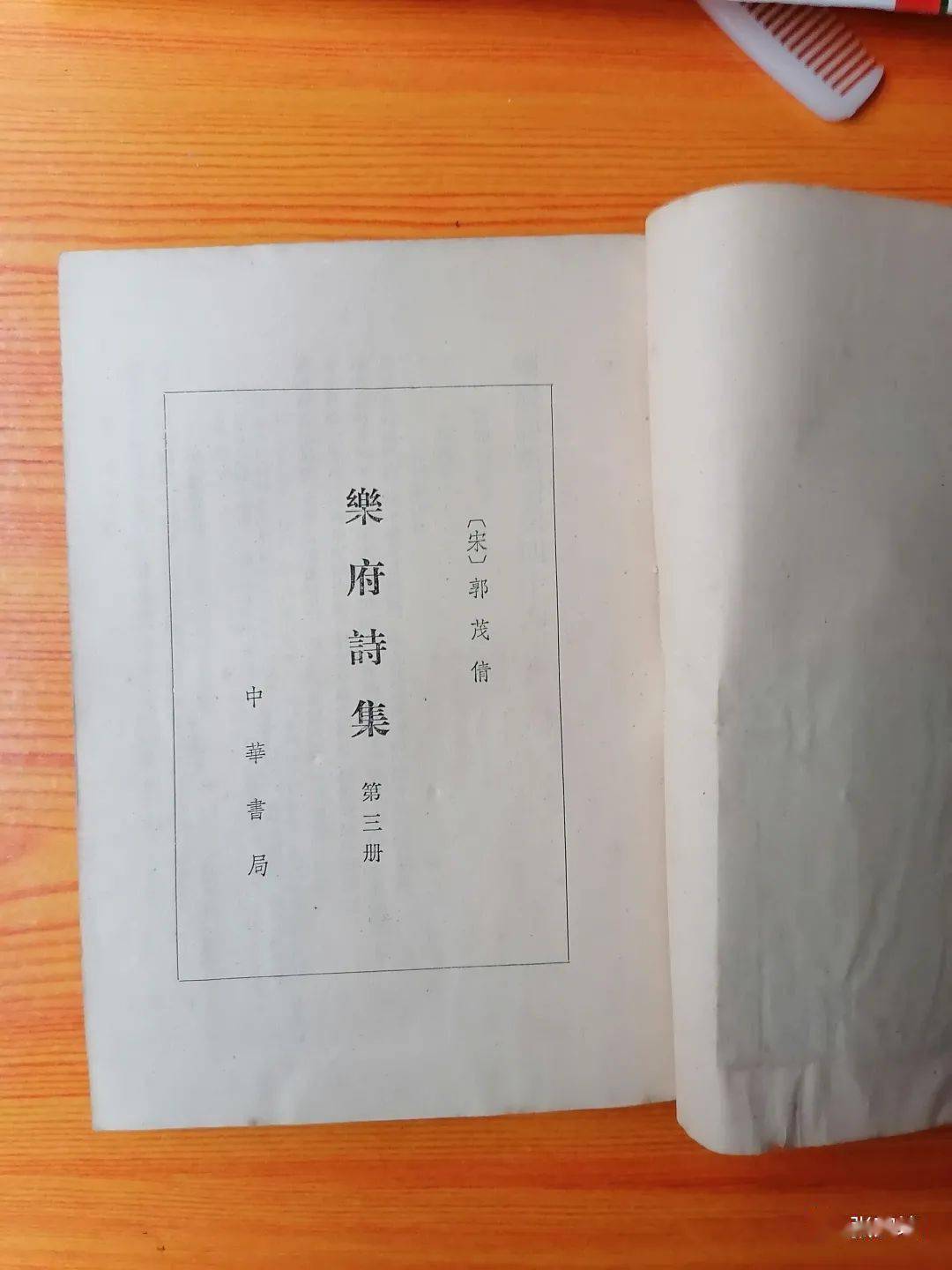 《乐府诗集》简介