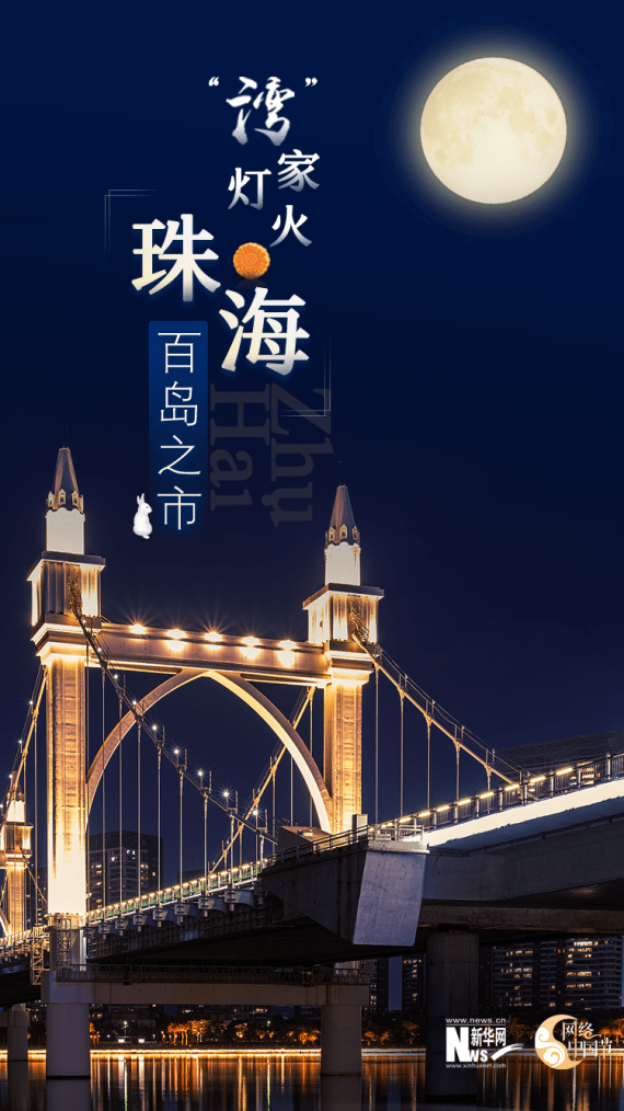 传播|这个大湾区梦幻组 有点不一样