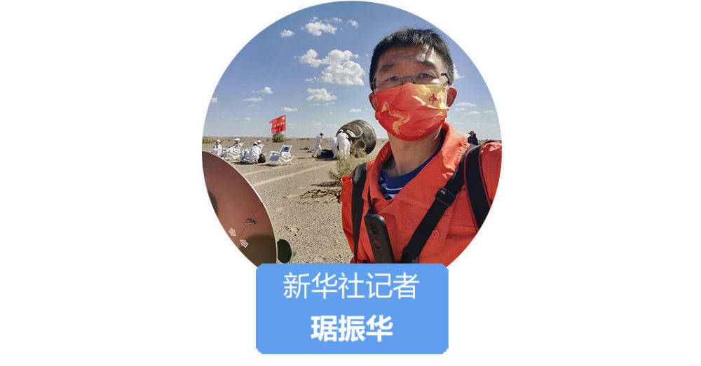 着陆场|我在现场·照片背后的故事丨空中直击航天员返回