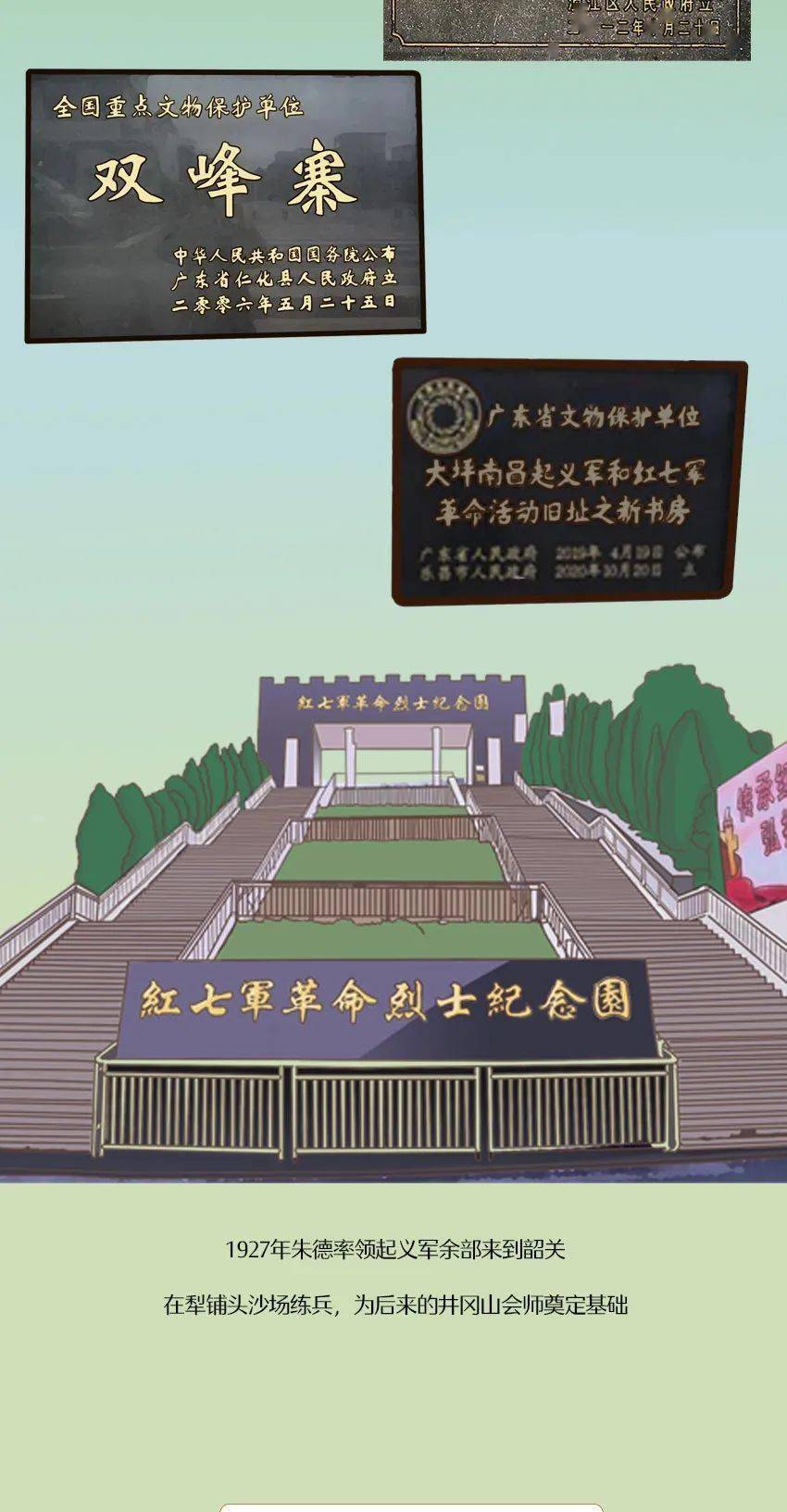 文案|韶关，“关”不住了！